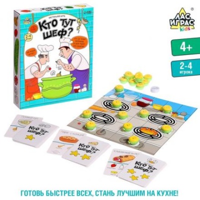 Настольная игра «Кто тут шеф?»