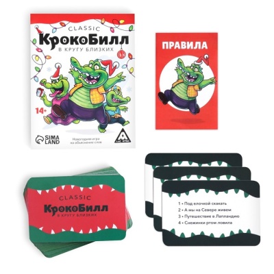 Новогодняя игра на объяснение слов «КрокоБилл в кругу близких, classic», 100 карт