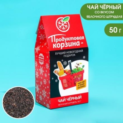 Подарочный чай «Лучший новогодний подарок», вкус: яблочный штрудель, 50 г.