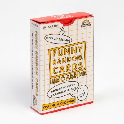 Игра для вечеринок "Funny Random Cards Школьные Сборник №2", 54 карты, карта 9 х 6 см