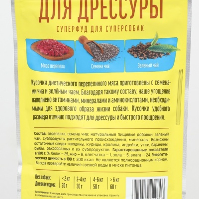 "Деревенские лакомства" для дрессуры собак, перепел и семена чиа, 90 г