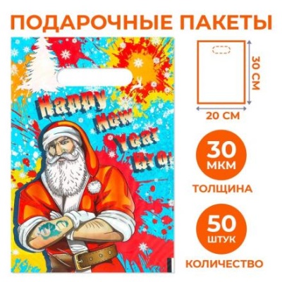 Набор пакетов "Брутальный санта", с вырубной ручкой по 50 шт, 20х30 см, 30 мкм