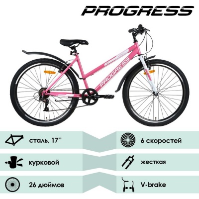 Велосипед 26" Progress Ingrid Low RUS, цвет розовый, размер 17"