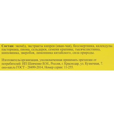 Эликсир № 3 "Мужская сила", Архыз, 100 мл