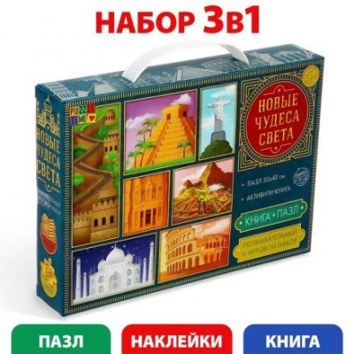 Познавательный и игровой набор «Новые чудеса света», книга и пазл, 88 элементов