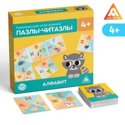 Развивающая игра-домино «Пазлы-читазлы. Алфавит», 4+