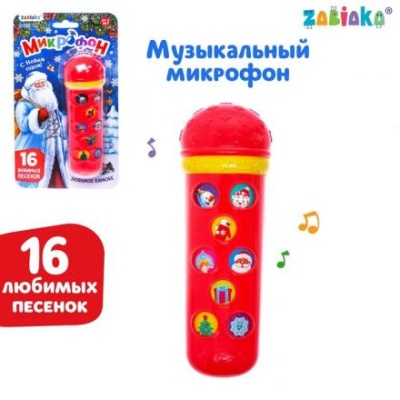 Музыкальная игрушка «Микрофон: С Новым годом!», 16 песенок, цвет красный