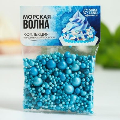 Кондитерская посыпка «Морская волна», 50 г.