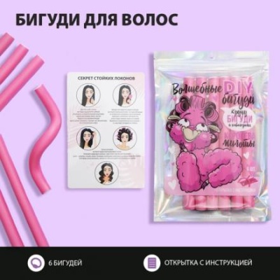 Бигуди для волос "Королева милоты", 6 шт.