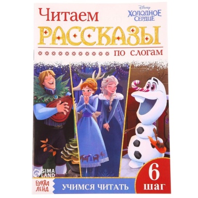 Подарочный набор первоклассника для девочки, 12 предметов, Холодное сердце