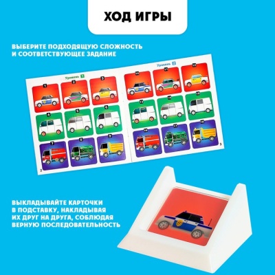 Настольная игра «Машинки»