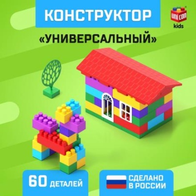 Конструктор №2, универсальный, 60 деталей