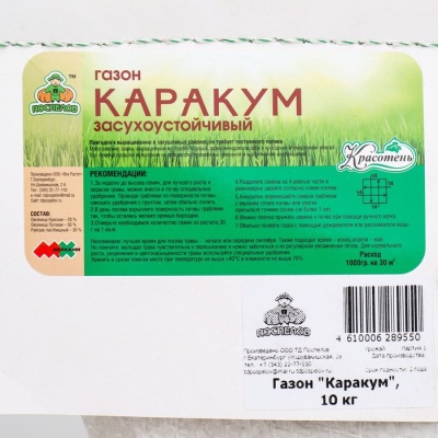 Газон "Красотень", Каракум (Засухоустойчивый), 10 кг