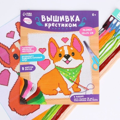 Вышивка крестиком «Корги», 25х20 см