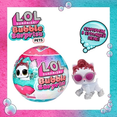 Кукла в шаре Питомец Bubble, L.O.L. SURPRISE, с аксессуарами