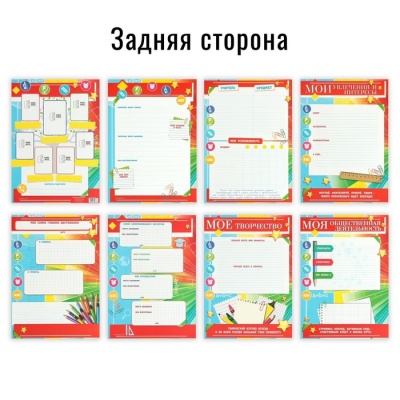 Листы - разделители для портфолио «Портфолио школьника», 8 листов, А4