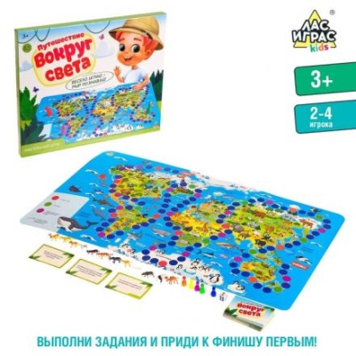 Настольная игра-бродилка «Путешествие вокруг света»