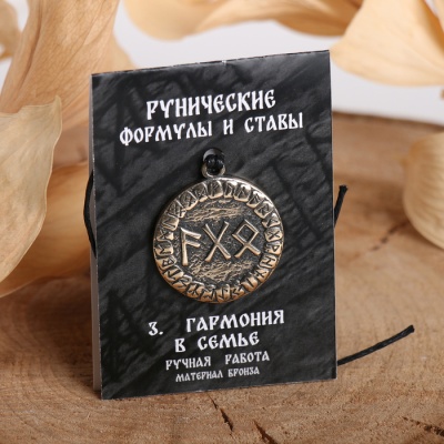 Руна "Гармония в семье", 45см