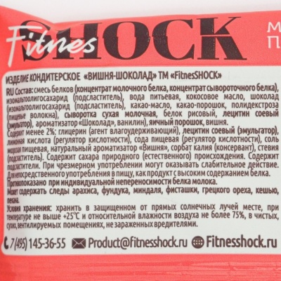 Печенье FitnesShock Вишня-шоколад 35 г