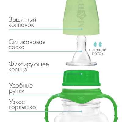 Бутылочка для кормления детская приталенная, с ручками, 150 мл, от 0 мес., цвет МИКС