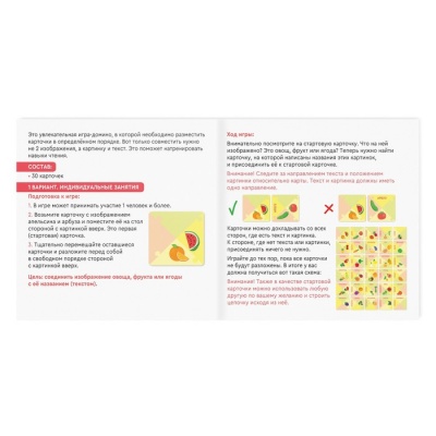 Развивающая игра-домино «Пазлы-читазлы. Фрукты, овощи и ягоды», 4+