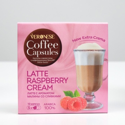 Кофейный напиток Veronese Latte Raspberry CREAM в капсулах, 90 г