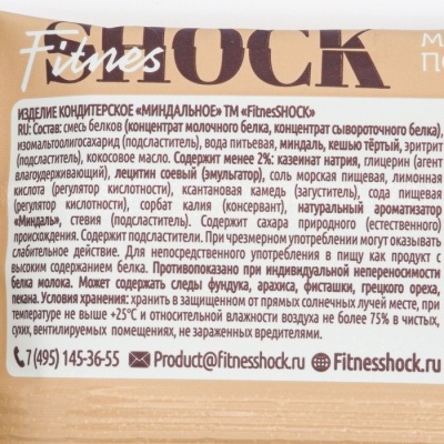 Печенье FitnesShock NUTS Миндальное 40 г