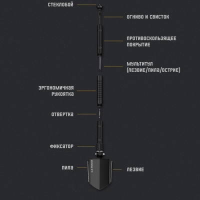 Лопата многофункциональная 7в1 в чехле, 67 см, черная