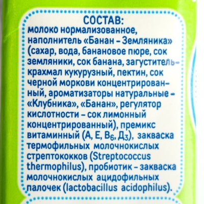 Биолакт для детей НАША МАША банан/земляника 2,8% 200мл