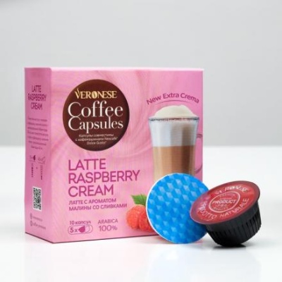 Кофейный напиток Veronese Latte Raspberry CREAM в капсулах, 90 г