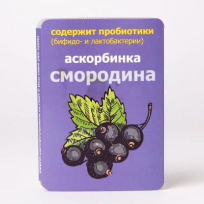 Блистер Аскорбинка со вкусом чёрной смородины 22,4 г