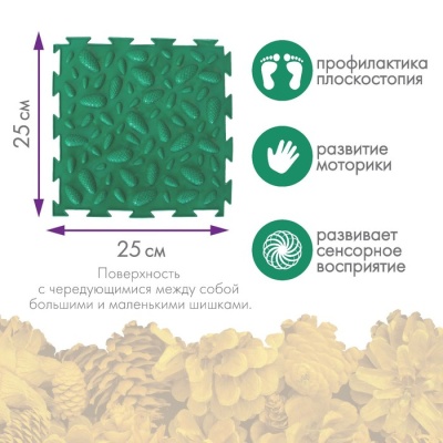 Модульный массажный коврик ОРТОДОН «Шишки», мягкий, цвет МИКС
