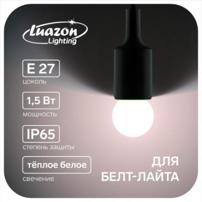 Лампа светодиодная Luazon Lighting