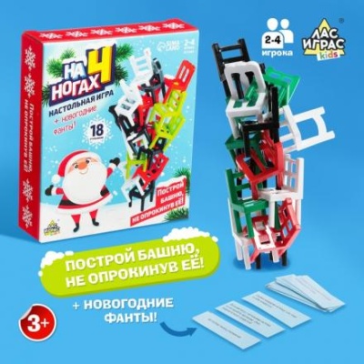 Настольная игра «На 4 ногах», новогодняя версия, 18 стульев