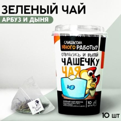 Чай зелёный Сенча «Слишком много работы?», в пирамидках, 10 шт. х 35 г.