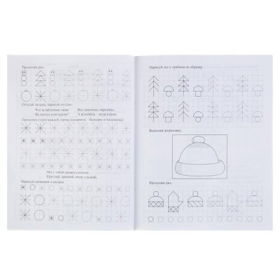 Дошкольный тренажёр. Развивающие прописи «Времена года», для детей 3-4 лет