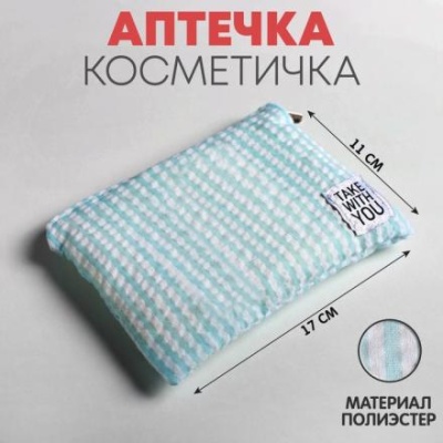 Аптечка дорожная Take with you,17х11 см