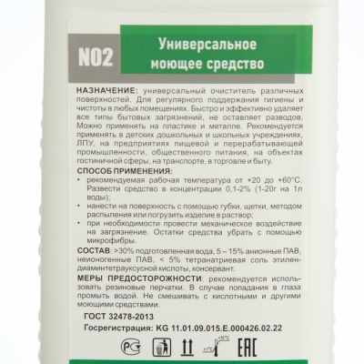 АлмаКлин N2, 1л. Нейтральное универсальное моющее средство (без отдушки) тв.флакон, крышка