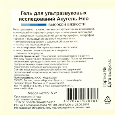 Гель для УЗИ "Акугель-Нео" высокой вязкости, канистра, 5кг