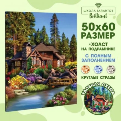 Алмазная мозаика с полным заполнением «Домик в цветах» 50x60 см, на подрамнике