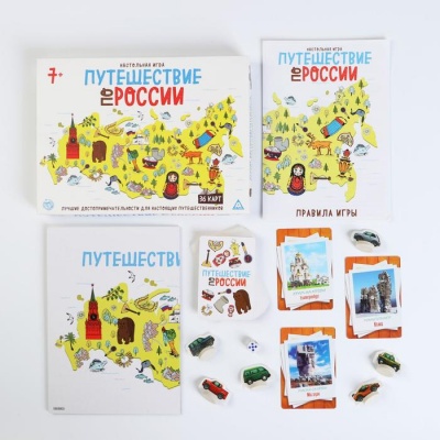 Настольная игра «Путешествие по России»