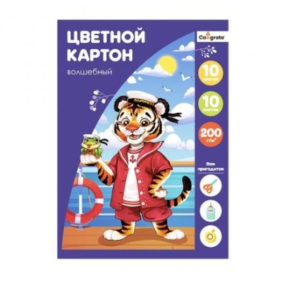 Картон цветной А4 10 листов, 10 цветов "Волшебный" мелованный, одностороний, 200г/м² Calligrata, в папке