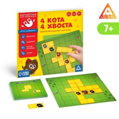 Магнитная игра-головоломка «4 кота, 4 хвоста», 7+