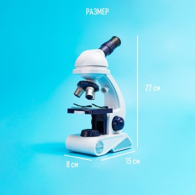 Микроскоп «Юный биолог», увеличение х80, х200, х450, с подсветкой