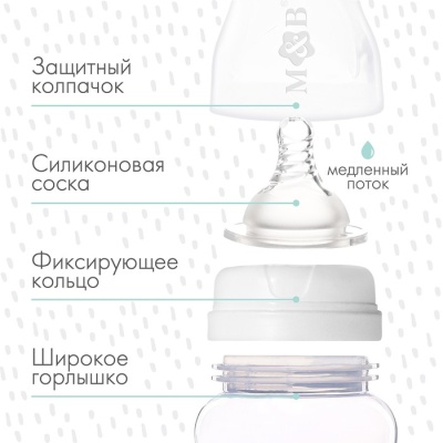 Бутылочка для кормления, широкое горло, от 0 мес., 270 мл.