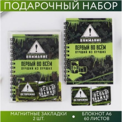 Подарочный набор: блокнот А6, 60 листов и магнитные закладки в ПВС коробке «Крутой мужик»