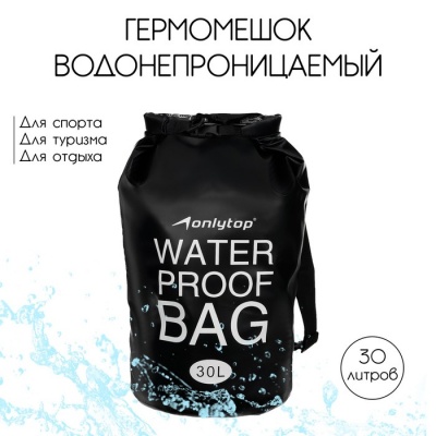 Гермомешок YUGANA, водонепроницаемый 30 литров, один ремень, черный