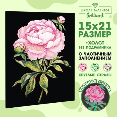 Алмазная мозаика с частичным заполнением «Цветок», 15 х 21 см, холст. Набор для творчества