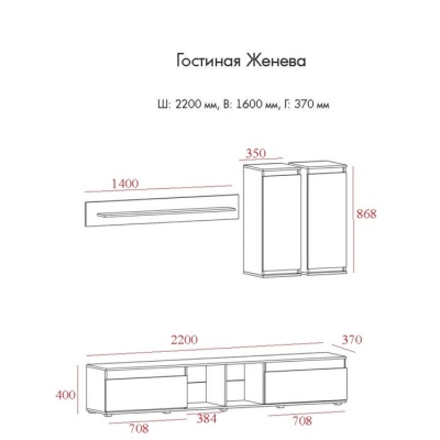 Гостиная Женева, 2200х370х1600, Белый/Белый