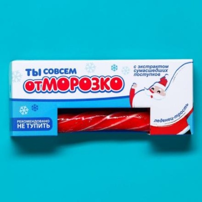 Леденец-трость «Ты совсем отморозко», 15 г.